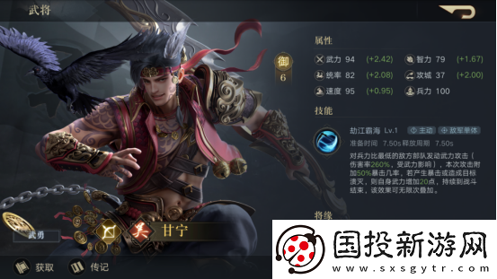 荣耀新三国孙尚香武将攻略