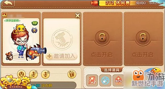 弹弹堂手游萌宠新纪元