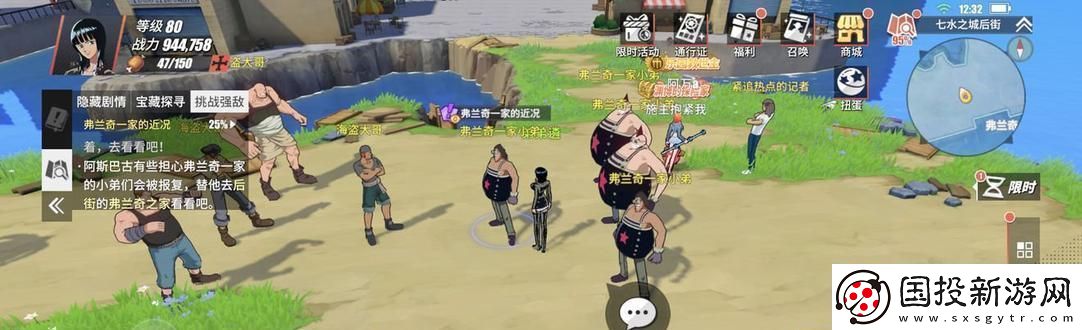 海盗王热血航线全宝藏图位置一览