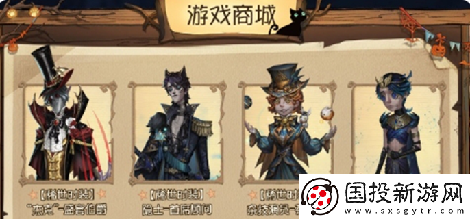 第五人格万圣节返场哪些时装