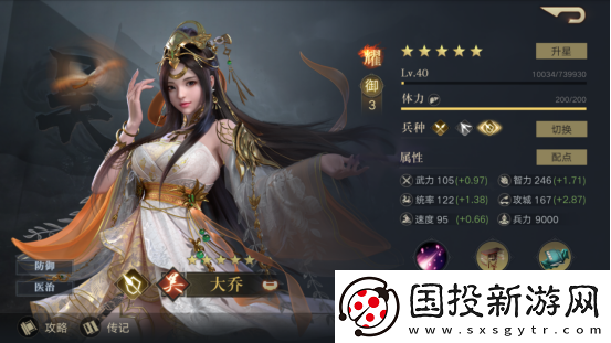 荣耀新三国孙尚香武将攻略