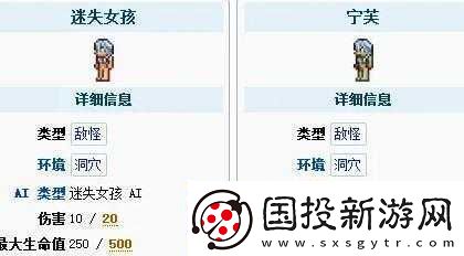 泰拉瑞亚宁芙的独特生成机制