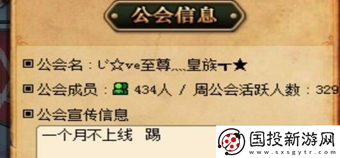 dnf手游高级公会和初级公会有什么区别