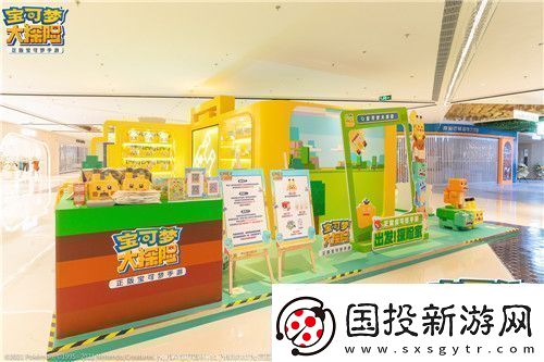 宝可梦大探险亮相全球首个宝可梦主题商场！