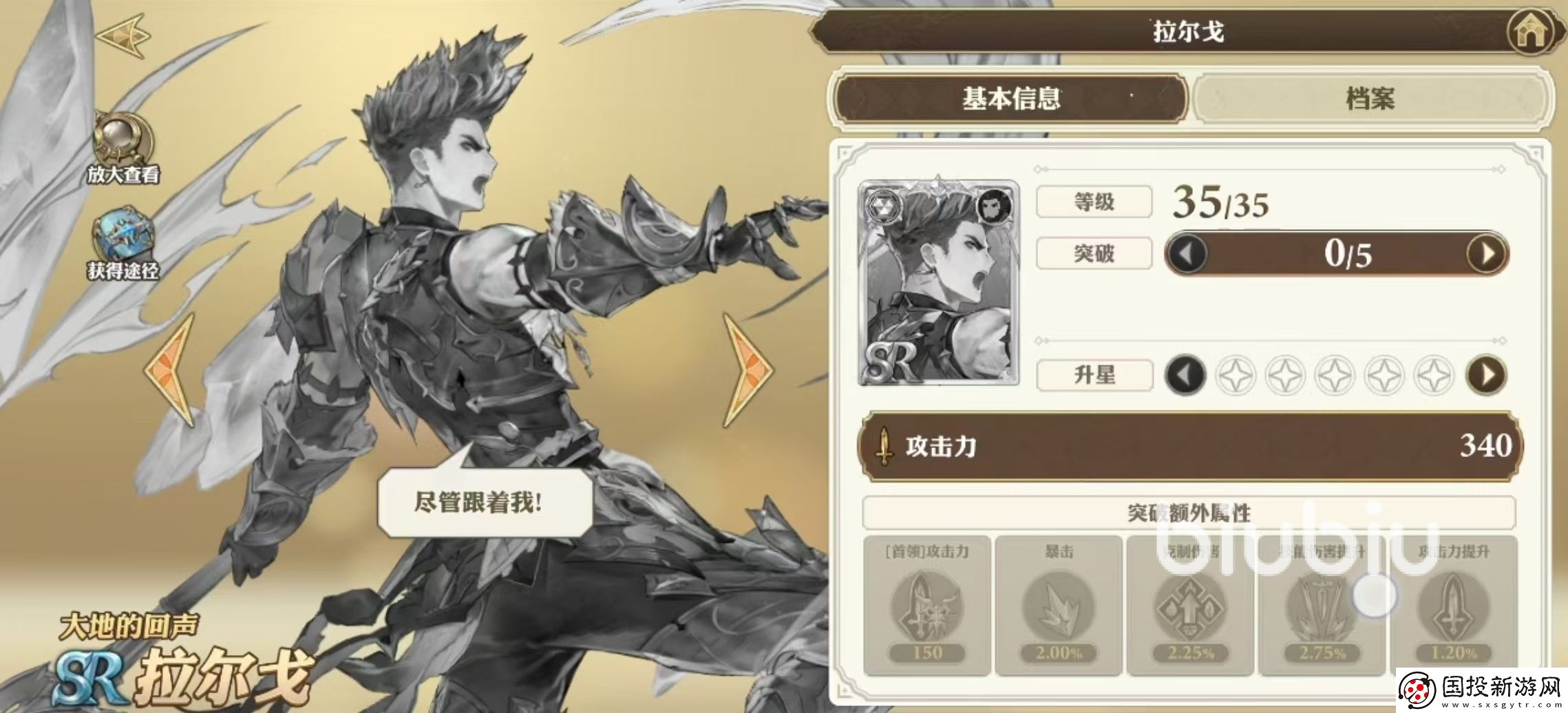 剑与骑士团拉尔戈怎么样