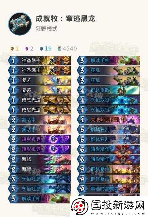 炉石传说暗月马戏团携手共进攻略