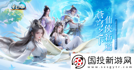 全新RPG游少年江山开放事前预约