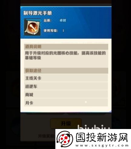 向僵尸开炮制导激光怎么样