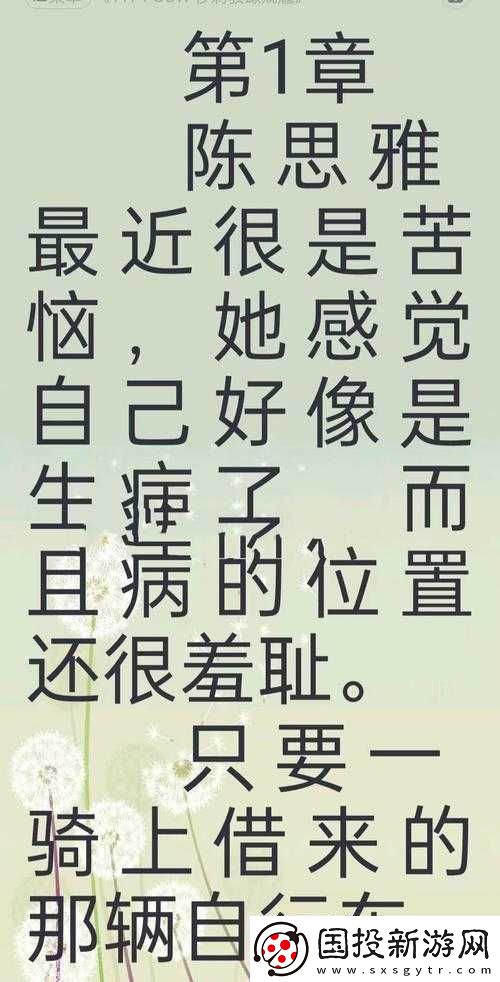 顶级村医全文免费TXT下载