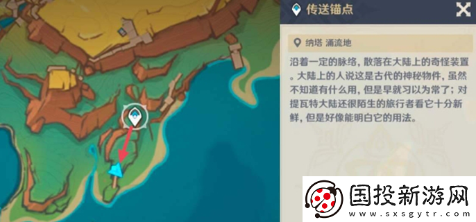 原神秘源机兵构型械在哪