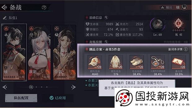归龙潮
