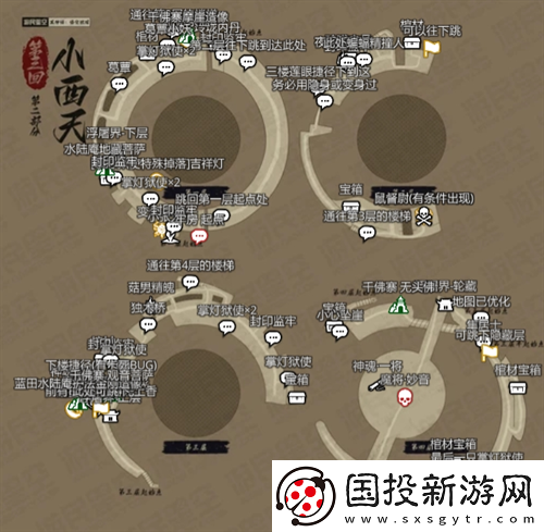 黑神话悟空互动地图在哪