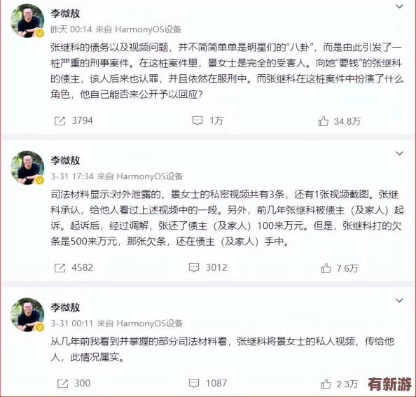 黑网吃瓜爆料