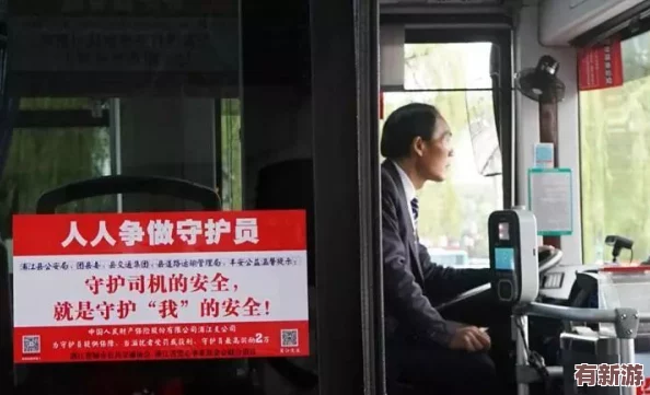 坐公交车被c两了小时张茵