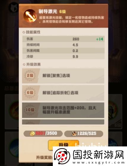 向僵尸开炮制导激光怎么样