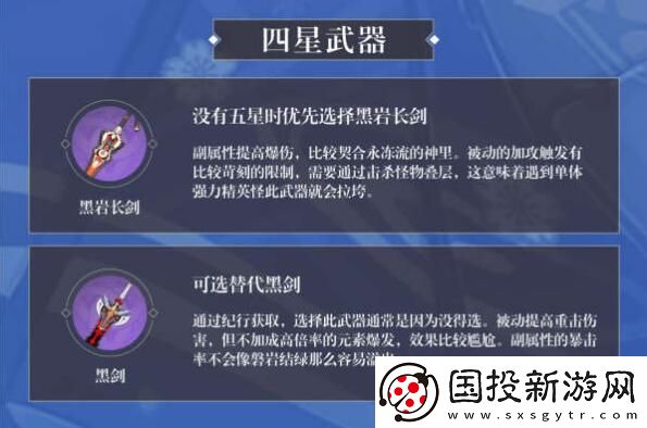 原神神里绫华圣遗物怎么搭配