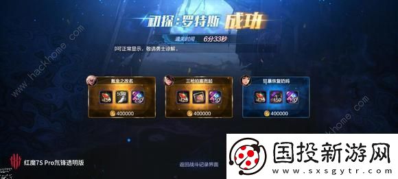 地下城与勇士起源罗特斯值得升级吗