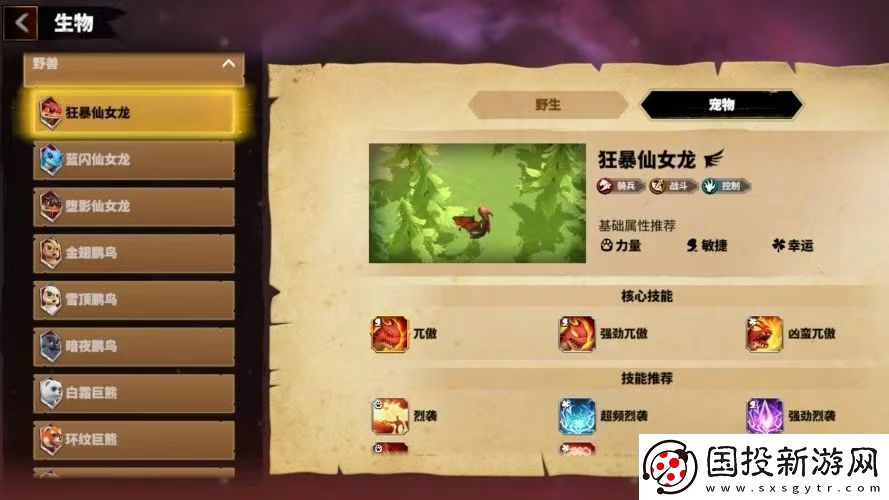 万龙觉醒宠物好感度怎么培养
