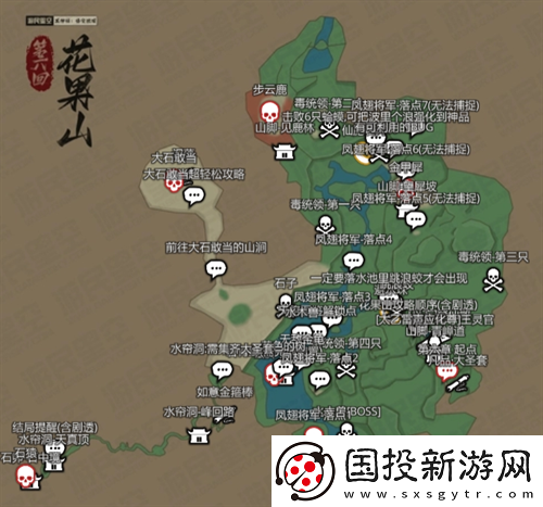 黑神话悟空互动地图在哪