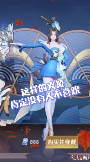 不知火舞被狂