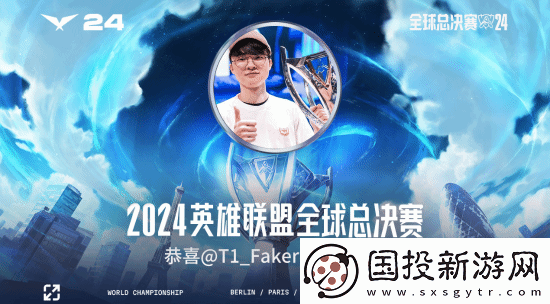 Faker达成五冠王成就！你如何评价这座LOL永恒的城墙