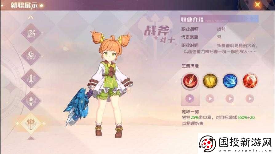 魔力宝贝旅人战斧斗士天赋搭配详解