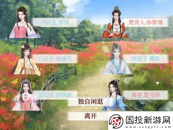 公主在御花园吃龙棍