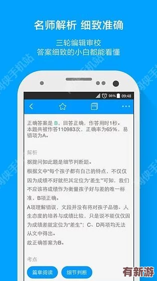 扒开跪着让客人玩老师app