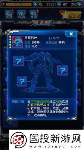 全民飞机大战钢铁雷霆终极属性全览