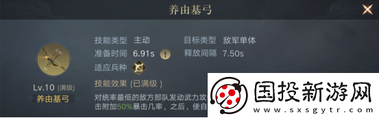 荣耀新三国孙尚香武将攻略