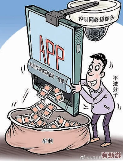 叼嘿软件因涉嫌侵犯用户隐私被调查
