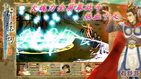 轩辕剑叁
