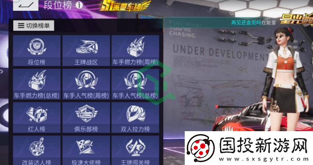 王牌竞速怎么提升熟练度
