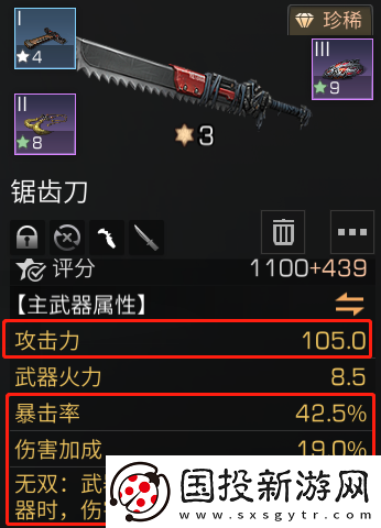 明日之后副武器继承规则一览