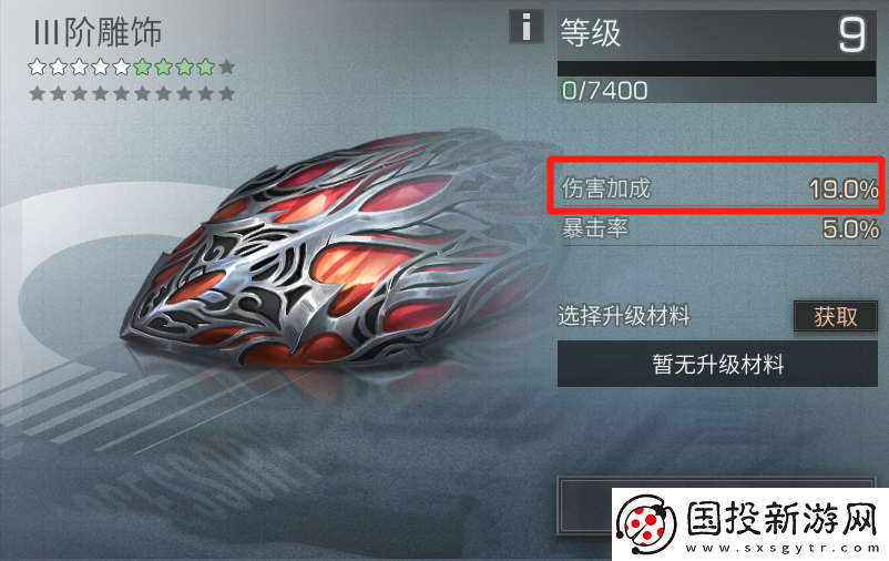 明日之后副武器继承规则一览