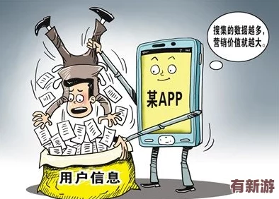叼嘿软件因涉嫌侵犯用户隐私被调查