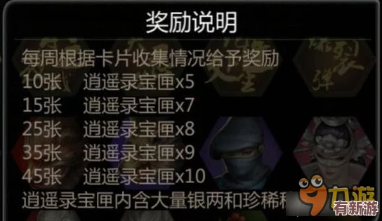 剑侠世界手游深度探索