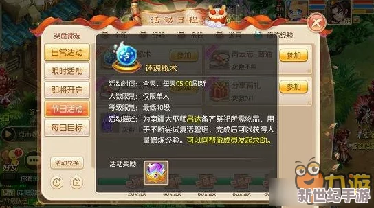 诛仙手游新服揭秘