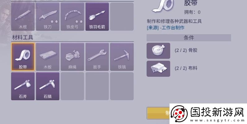 阿瑞斯病毒2铁皮弓制作方法有哪些