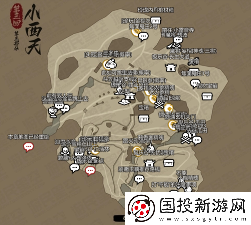 黑神话悟空互动地图在哪