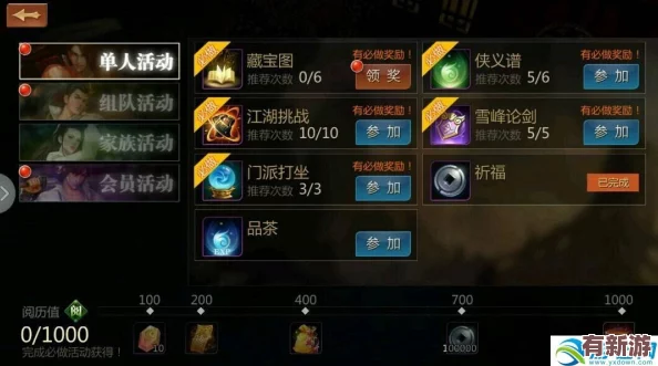 剑侠世界手游深度探索