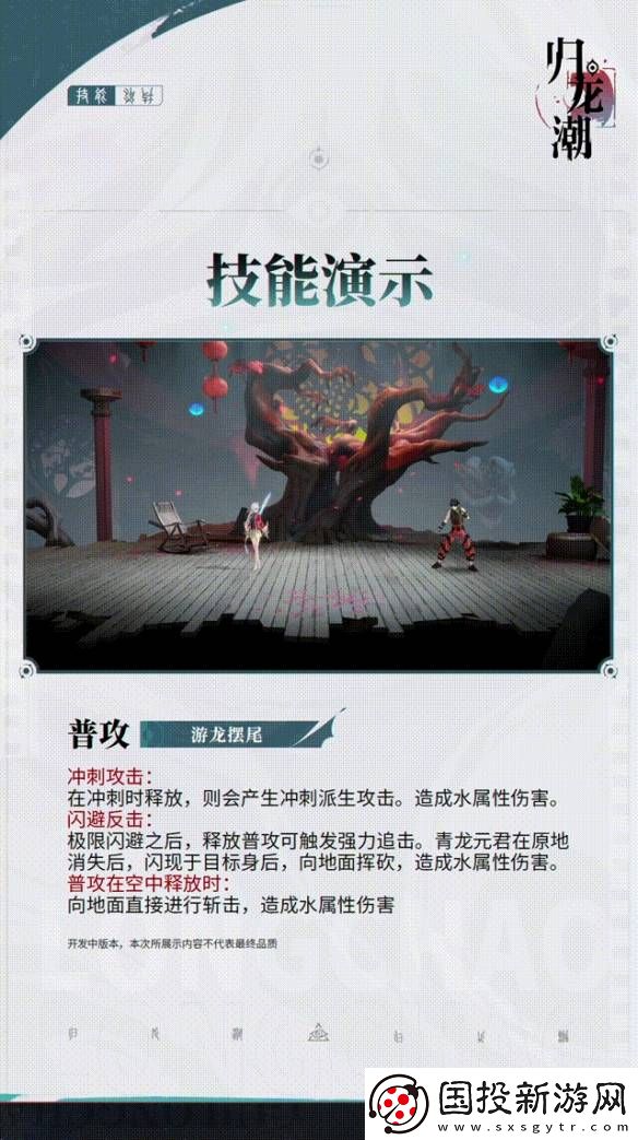 归龙潮