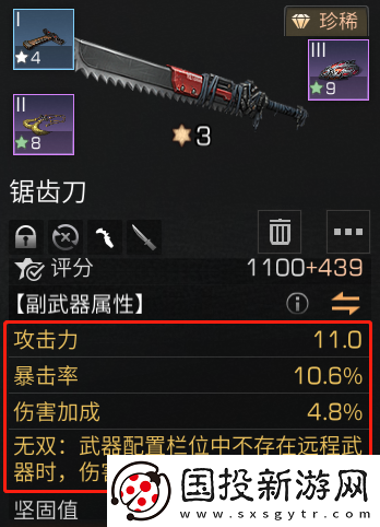 明日之后副武器继承规则一览