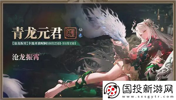 归龙潮