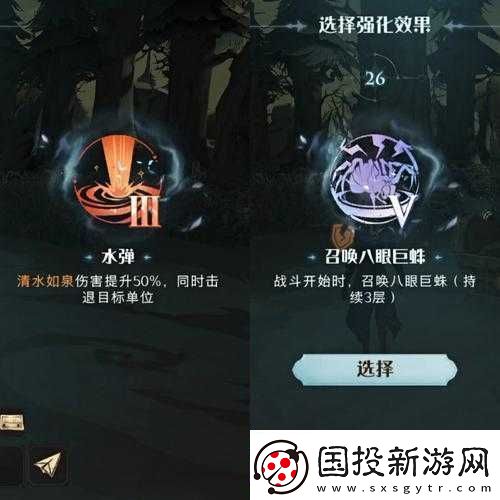 哈利波特魔法觉醒游戏狂风峭壁攻略分享