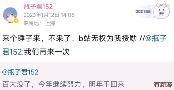 b站视频观看人数突然猛增