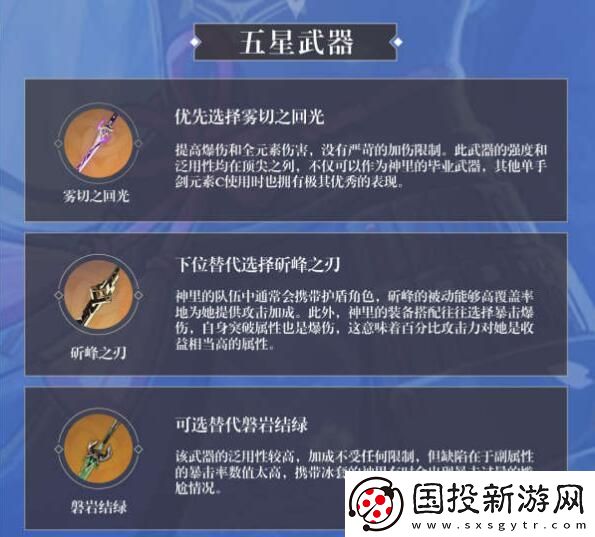 原神神里绫华圣遗物怎么搭配