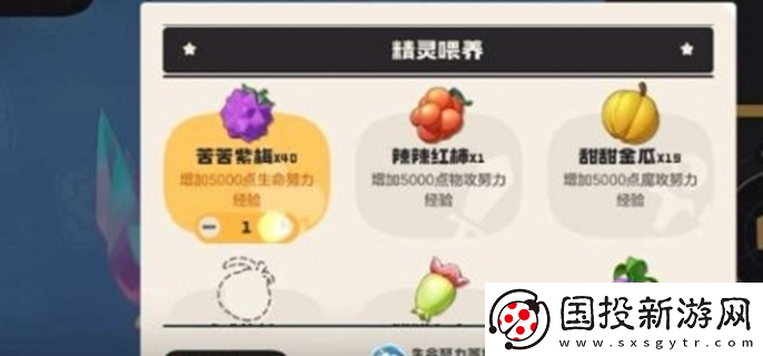 洛克王国世界努力值怎么提高