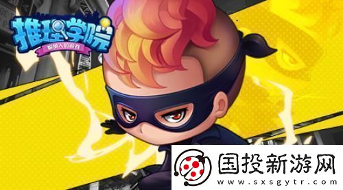 推理学院2022甜蜜故事