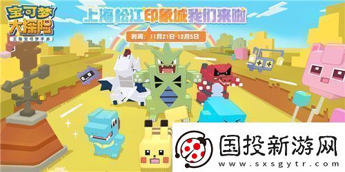 宝可梦大探险亮相全球首个宝可梦主题商场！